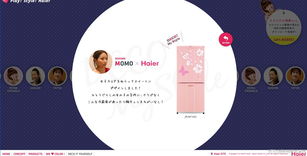 海爾家電日本官方網站 引領白色家電新生活，專注節水環保的創新體驗